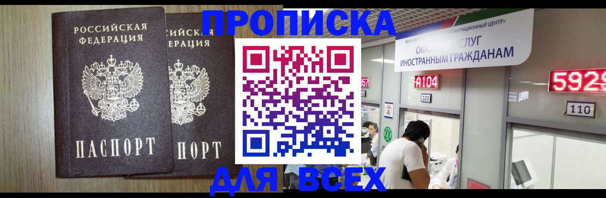 временная регистрация в квартире в Онеге